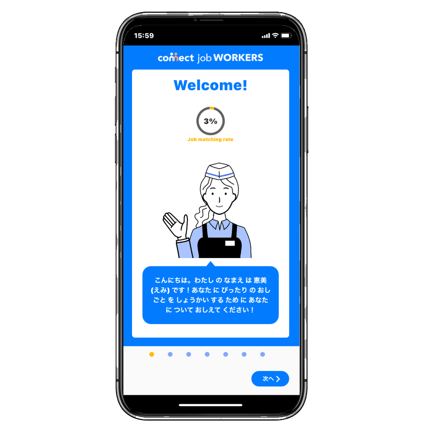 Mobile App screen