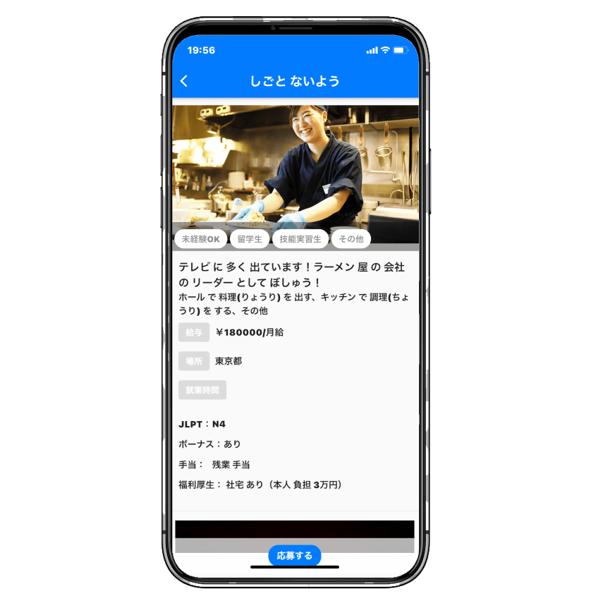 Mobile App screen